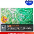 삼성 65인치 UHD TV(카드743,070원/무료배송)