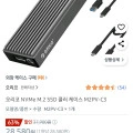 오리코 NVMe M.2 SSD 쿨러 케이스 M2PV-C3 (13,800원/무배)7