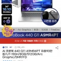HP AI 프로북 440 G11 A9MR4PT (906,600원/무료)3