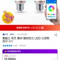 필립스 위즈 컬러 앰비언스 LED 스마트 전구 1+1 (9,680/3000)7