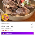 갈비탕 700g 5팩 (17,760원/무배)
