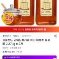 커클랜드 와일드플라워 허니 야생초 들꽃 꿀 2.27kg x 2개 (51,080원/무배)4