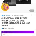 아이나비 Z1000 32GB 2채널 블랙박스 (카할83,130원/무배)