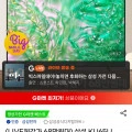 삼성 65인치 UHD 스마트TV (743,070원/무배)6