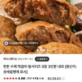 한돈 수제 떡갈비 130g 5장 (12,900원/무료)1