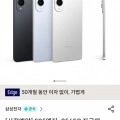 갤럭시 S25 엣지 256GB 더블업 512GB (1,436,000원/무배)6