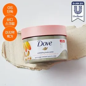 도브 바디스크럽 298g 2개 7,900원 무배3
