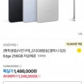 삼성전자 갤럭시S25 엣지 자급제 512긱 톡학생증전용+증정3.5만 (1,346,000원/무료)