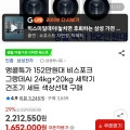 삼성 비스포크 그랑데AI 24kg+20kg 세탁기 건조기 세트 (카드 1,569,400원/무료)5