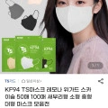 KF94 위가드 마스크 대형 100매 (유클11,820원/무료)1