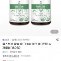 헬스브로 칼슘 마그네슘 아연 비타민D 6개월분 180정(12,900원/무배)