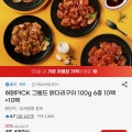 허닭 그릴드 닭다리구이 100g 10팩+10팩 총 20팩 (스마일페이 29,570원/무료)1