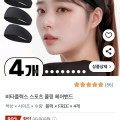 스포츠 쿨링 헤어밴드 4개+쿨토시 (6,000원/와우무배)2
