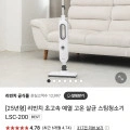LSC-200 고온 살균 스팀청소기 (49,000원/무료)1