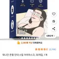 온열 안대 스팀 아이마스크 50개입 (13,900원/무료배송)1