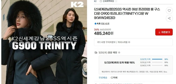 ] K2 끝판왕 G900 트리니티  (485,240원/무료배송)39