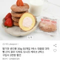 딸기맛 샌드빵30g 50개입 (19,900원/무료)
