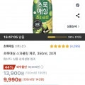 초록매실 스파클링 제로 350ml 20개 (9,990원) (무료)11
