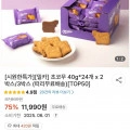 밀카 초코무 40g*24개입 2박스 (11,990원/무료)5