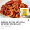 홍대쭈꾸미 매운맛300g 5개+치즈사리27g 1개증정 (24,480원/무배)5