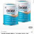 하이뮨 프로틴 밸런스 고소한맛 304g 2캔 (28,000원/무료)