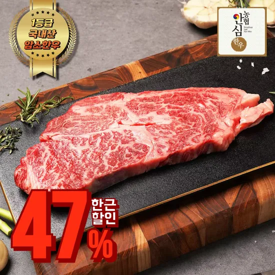 프리미엄1++한우등심600g(36,980원),1++한우등심600g(28,688원)1등급한우특수모듬1kg(46,615원)등