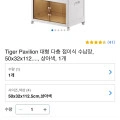 대형 4단 접이식 수납장 (25,990원/무료)4