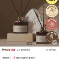 1+1 퍼퓸 디퓨저 200ml 라이브할인 (5,900원/유배3,000)