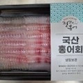 국내산 홍어500g(17,340/무료)2