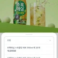 초록매실 스파클링제로 350ml 캔24개 또는 펫20개 (10,900원~/무료)2