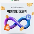 기본 10GB (결합해서 10GB + 추가 10GB) 총30GB 1Mbps + 밀리의서재 (매달 16,500원) 무료2