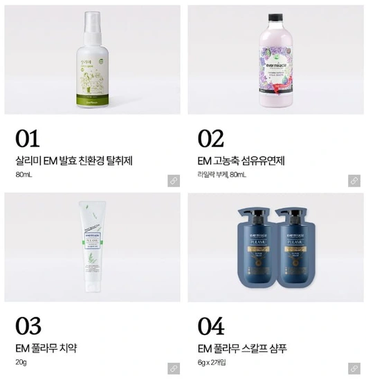 생활용품키트 100원 선착순마감 (100원/4만원 이상 무배)4