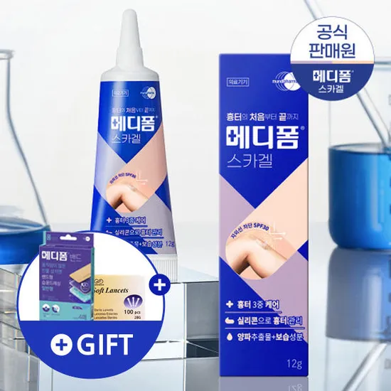 흉터케어 메디폼 스카겔 12g 2개 (29,920원/무료)