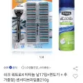 유클가. 역대가. 쉬크 쿼트로4 티타늄 17날 SET(유클 회원가 18,900원/무료배송)5