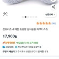 초경량 남녀공용 아쿠아슈즈 (17,900원/무료)
