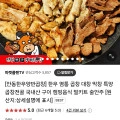 안동한우양반곱창 곱창전골 500g (9900원/무료)