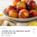 오월도 복숭아 1kg 중과  (11,820원/무료)