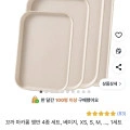 꼬까 마카롱 쟁반 4종 세트 (5,220원/와우무료)3