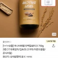 어나더레벨 단백질쉐이크 750g 2병+보틀(34,900원/무료)