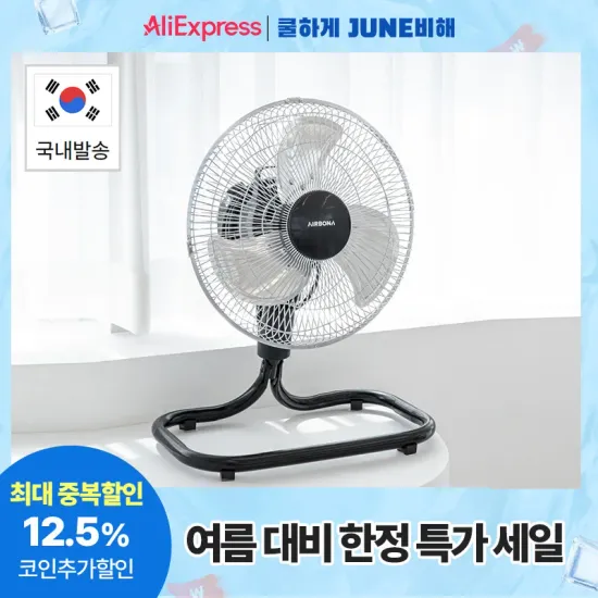 대형 선풍기 공업용 업소용 12인치 16인치 20인치(18,731원/무료)