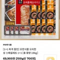 모란식품 오리한상 스페셜세트 1+1 (69,900원/무료)5
