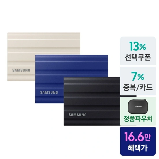 삼성 포터블 외장하드 SSD T7실드 1TB + 정품파우치 (169,900원/무료)3