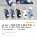 남자 중목양말 10켤레 (6,970원/무료)4