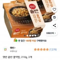 햇반 솥반 꿀약밥, 210g, 2개(3,780원/와우무배)2