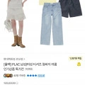 플랙 남성/여성 티셔츠 청바지 여름 인기상품 특가전 (15,700원~39,900원 / 무료)