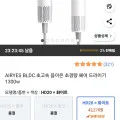 AIRYES BLDC 초고속 음이온 초경량 헤어 드라이기 1300w (42,270원/무료)4