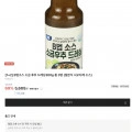 B법소스 소금 후추 드레싱300g 총 3병 (일본식 시오다래 소스) (5,605원/무료배송)4