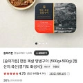 한돈 목살 양념구이(500g+500g) (18,900원/무료)