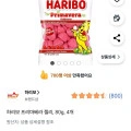 하리보 프리마베라 젤리 80g 4개 (3,360원/무료)7