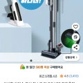 차이슨 무선 청소기 BLDC V50+자동거치대(169,000원/무배)5